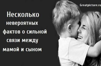 о сильной связи между мамой и сыном, мать и сын, связь между детьми и родителями,